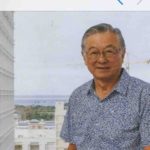 Dennis Teranishi